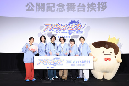 「アイナナ 劇場総集編」小野賢章「とにかくビジュがいい」おすすめポイントで盛り上がった【前編】舞台挨拶レポ 画像