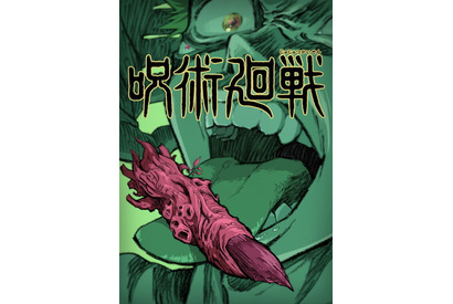 TVアニメ『呪術廻戦』、ティザービジュアル＆新キャスト公開！　五条悟役は中村悠一 画像