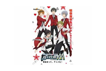 『アイドルマスター SideM』High×Jokerユニットビジュアル＆最新情報解禁！ 画像