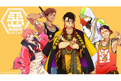 『Paradox Live』 結束の固いギャング5人組ユニット「悪漢奴等」MVフル尺解禁！　志麻「全く個性の違う5人が1つになったときの結束力は本当の家族以上」 画像