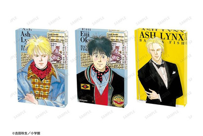 「BANANA FISH」アッシュの寝起き姿＆英二の“肩ズン”も！原作イラスト使用の新グッズに埋もれよう♪ アニメイトフェア開催 画像