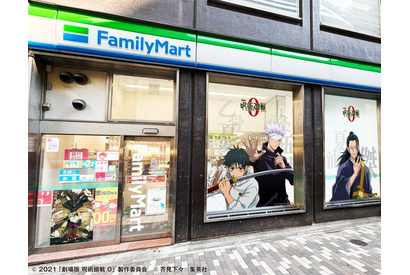 「劇場版 呪術廻戦0」復活上映で銀座に乙骨、夏油、五条たちが集結！ファミマコラボがスタート 画像
