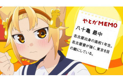 1月5日放送スタート！『八十亀ちゃんかんさつにっき 2さつめ』第1話あらすじと場面カットを紹介 画像