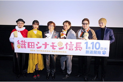 「堀内犬友の代表作になると信じている」『織田シナモン信長』の魅力とあたたかさを出演者が語った先行上映イベント【レポート】 画像