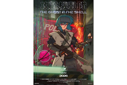 「攻殻機動隊」新作TVアニメ、カンテレ・フジテレビ系新アニメ枠“火アニバル!!”枠で放送決定！26年1月より 画像