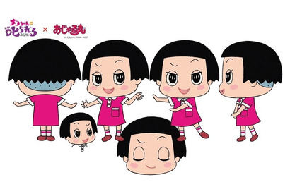 「おじゃる丸×チコちゃんに叱られる！」コラボアニメ放送！ 岡村隆史、さらに郷ひろみも本人役で登場 画像