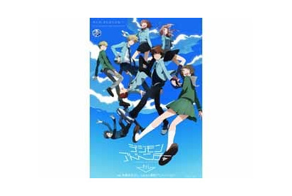 超進化ステージ「デジモンアドベンチャー tri. ～8月1日の冒険～」初の舞台化決定！ 画像