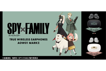 わくわくっ！「SPY×FAMILY」フォージャー家、アーニャの録り下ろし音声ガイダンスを搭載したワイヤレスイヤホン登場♪ 画像