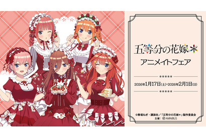 「五等分の花嫁」一花、二乃、三玖、四葉、五月ら五つ子がショートケーキコーデ！ アニメイトでお出迎え♪ 画像