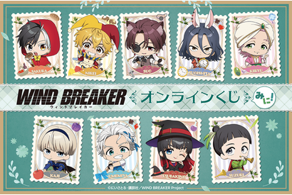 「WIND BREAKER」桜遥は赤ずきんちゃん!? 杉下京太郎は時計ウサギに♪ キュートなイラストのオンラインくじ登場 画像
