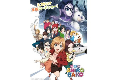 武蔵野アニメーションが劇場用アニメーション制作に挑む！　劇場版『SHIROBAKO』新ビジュアルとあらすじが公開 画像