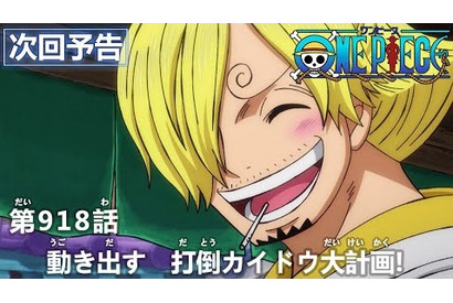 討ち入りのため酒天丸を仲間に引き入れたいイヌアラシたちだが――TVアニメ『ワンピース』第918話予告カット＆あらすじを紹介 画像
