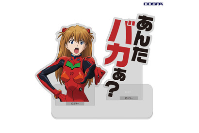 「エヴァ」アスカ、ミサトの名台詞がアクスタに♪ 「あんたバカぁ？」「サービスサービスぅ！」かわいいデフォルメ新グッズも登場 画像
