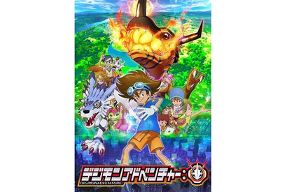 選ばれし子供たちとデジモンの新しい冒険が始まる！　TVアニメ『デジモンアドベンチャー：』2020年4月放送スタート 画像