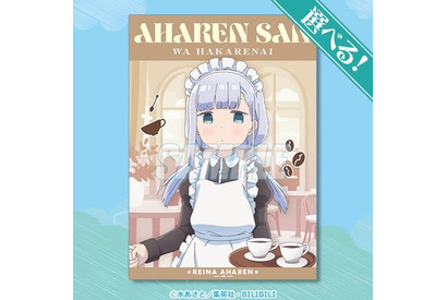 「阿波連さんははかれない」体操着やメイド服、浴衣も…どの“れいな”もかわいんじゃね？ オンラインくじ登場 画像