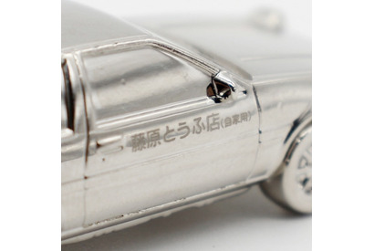 「頭文字D」ハチロク、“藤原とうふ店（自家用）”の刻印入り！3Dメタルキーチェーンが予約受付中 画像