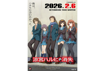 「涼宮ハルヒの憂鬱」原作者、アニメのエピ放送順の裏側を明かす「全員頭が割れそうになるほど考えた」…放送20周年記念プロジェクト始動も発表 画像