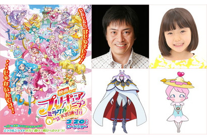 新カットも解禁！『映画プリキュアミラクルリープ みんなとの不思議な1日』平田広明、稲垣来泉がゲスト声優として出演 画像