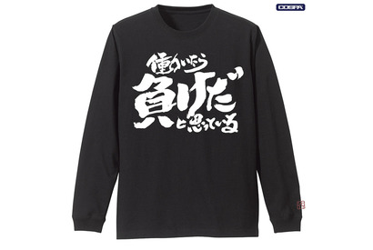「銀魂」“働いたら負けだと思っている。”Tシャツに、“マダオ”パーカーを着こなそう！ COSPAアパレル登場 画像