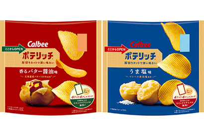 新発売「香るバター醤油味」「うま塩味」を100名様にプレゼント！　dアニメ・カルビー『ポテリッチ』コラボ開始 画像