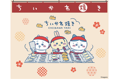 ちいかわ、ハチワレ、うさぎが食べられる!?「ちいかわ焼き」イオンモール幕張新都心店にオープン♪ 3種の新しい味が登場 画像