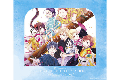 TVアニメ『この音とまれ！』箏曲CDジャケット公開。原作・アミューによる時瀬高校箏曲部７人の美麗描き下ろし！ 画像