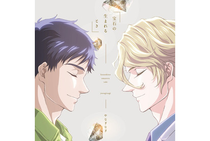 やなぎなぎ、ニューシングル「宝石の生まれるとき」描きおろしジャケットイラストが解禁、作中キャラ・中田正義との次元を超えた対談マンガも公開 画像