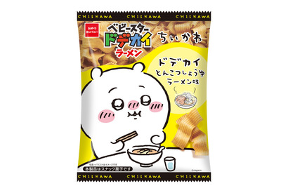 「ちいかわ」作中の“とんこつしょうゆラーメン”と“巨・モダン焼き”がベビースターに!? ハチワレ達のもぐもぐパケも可愛い♪ 画像
