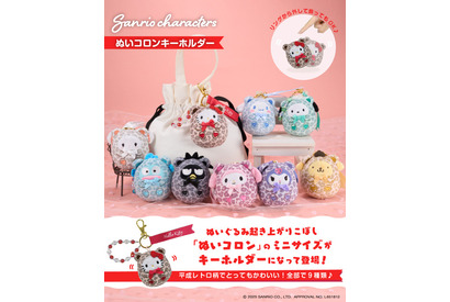 キティやシナモンのくまちゃんスーツがとってもキュート♪ 「サンリオキャラクターズ」平成レトロ感満載のグッズ登場 画像