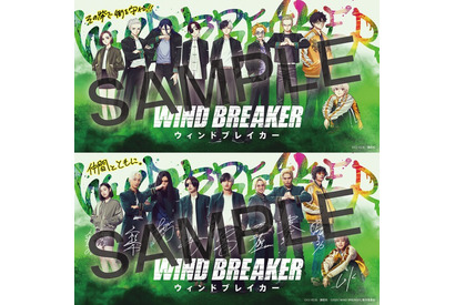 実写「WIND BREAKER」入プレ第1弾は超レア！ 原作・にいさとる描き下ろしイラスト×実写キャストのサイン入り特典 画像