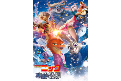 「ズートピア２」が「名探偵コナン」パロディに挑戦!? 入プレ第1弾も発表！“日本ズートピア化計画”始動 画像