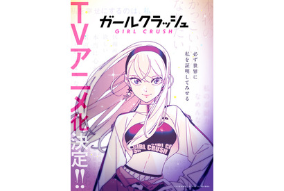 「ガールクラッシュ」TVアニメ化決定！日本初“K-POP”をテーマにアイドルを目指す少女たちの青春を描く 画像
