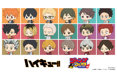 「ハイキュー!!」日向はたまごかけご飯をパクり♪  影山、研磨、宮兄弟たちのモーニング＆ちびキャラグッズが新登場 【ジャンプフェスタ2026】 画像