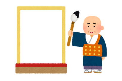 アニメファンが選ぶ2025年『今年の漢字』は？ アンケート〆切は12月8日 画像