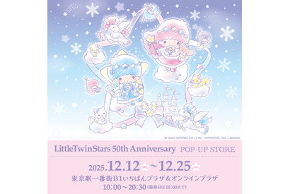 キキ＆ララの誕生日も祝える♪ 「サンリオ」キキ＆ララのゆめかわ限定アイテムが登場！ 期間限定ショップが12月12日よりオープン 画像