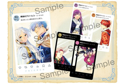 「葬送のフリーレン」“私はもっと付録を知ろうと思う。” フリーレン、ヒンメルらの原作イラストが豪華グッズに！小学館の少女・女性コミック5誌とコラボ 画像