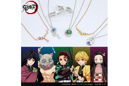 『鬼滅の刃』×「MATERIAL CROWN」がコラボ！　炭治郎や義勇たちをイメージしたネックレスとリングが登場！ 画像