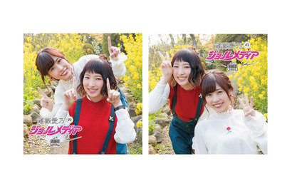 「ラジオＤＪＣＤ　南條愛乃のジョルメディアｖｏｌ．4＆5」が6月28日（水）に発売！本日5月19日より予約受付開始！ 画像
