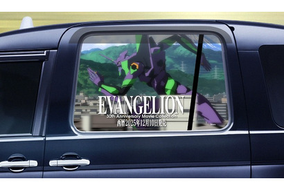 まるで“エヴァ走り”!? 「エヴァタクシー」が走行中！Blu-ray BOX発売記念 画像