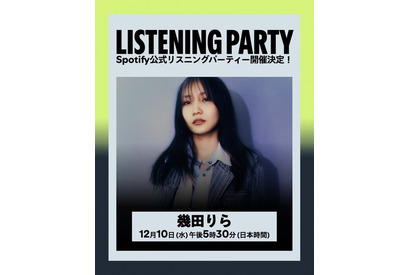 幾田りら　12月10日「SPY×FAMILY」ED曲TV初披露＆約3年ぶりアルバム『Laugh』リリース！リリースパーティも開催！ 画像