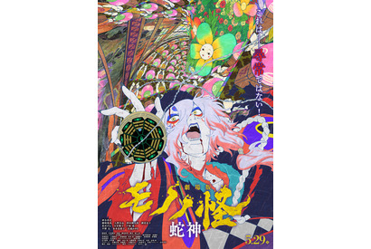 「劇場版モノノ怪」ついに完結― 沢城みゆきが新キャストに！神谷浩史、種崎敦美らコメント到着「最高のエンターテインメントをお見せします」 画像