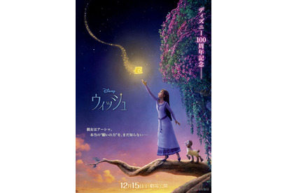 「ウィッシュ」声優・キャラクター・あらすじ・関連動画まとめ【金曜ロードショー12月12日放送】 画像