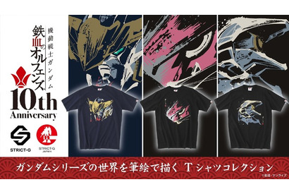 「ガンダム 鉄血のオルフェンズ」バルバトス＆流星号＆グレイズを大胆デザイン！ 筆絵タッチの躍動感溢れるTシャツ登場 画像
