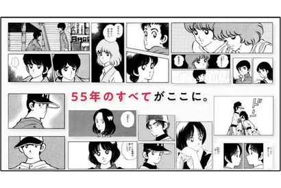 「あだち充展」いよいよ来週開催！日高のり子の音声ガイドや、“浅倉南”リカちゃんほかオリジナルグッズ＆展示内容など【見どころ紹介】 画像