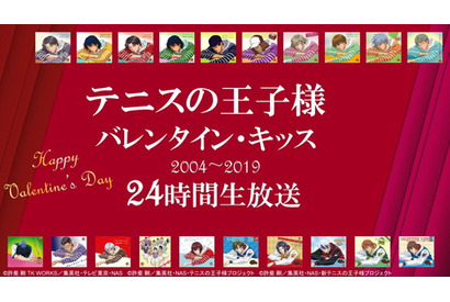 『テニスの王子様』キャラクターCDシリーズ「バレンタイン・キッス」 2月14日に24時間ヘビロテ配信が決定 画像