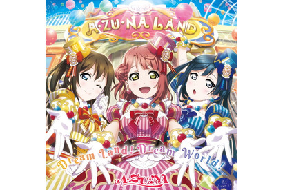 『ラブライブ！虹ヶ咲学園スクールアイドル同好会』より3ユニットがシングルをリリース！　上原歩夢、桜坂しずく、優木せつ菜のユニット A・ZU・NAは「王道に見えて……!?」【インタビュー】 画像