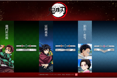 「鬼滅の刃」炭治郎、義勇、狛治＆恋雪が輝く指輪に…♪ セットリング全3種を展開 画像