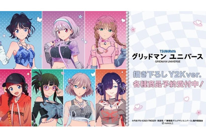 「グリッドマン ユニバース」六花、アカネ、夢芽のヘソ出し＆太ももに釘付け！ 大胆なY2K ver. 新作グッズ登場 画像