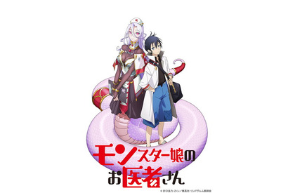 2020年TVアニメ化の話題作『モンスター娘のお医者さん』主人公は土岐隼一、ヒロインは大西沙織に決定！「AnimeJapan 2020」イベントも開催 画像