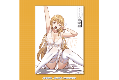 「とある」食蜂操祈＆御坂美琴の水着姿にドキドキ♪  描き下ろし＆表紙イラストのグッズが「くじ引き堂」に登場 画像